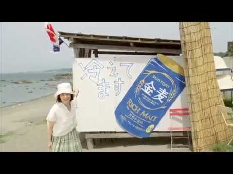 【檀れい@CM】 【サントリー/金麦】 『冷えてますの夏』篇 2014年6月
