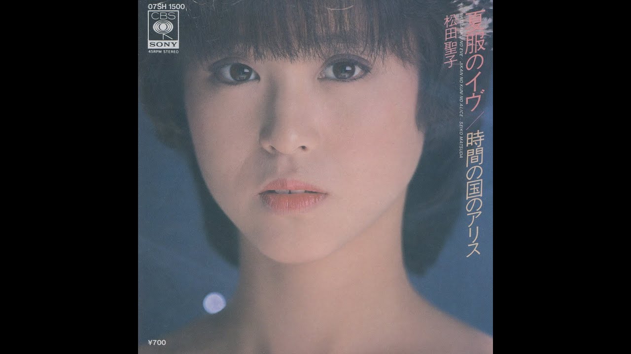 松田聖子 Seiko Suite Fake その他作家編 作品集 全50曲 Tkhunt 松田聖子 Seiko Suite Fake その他作家編 作品集 全50曲 Tkhunt