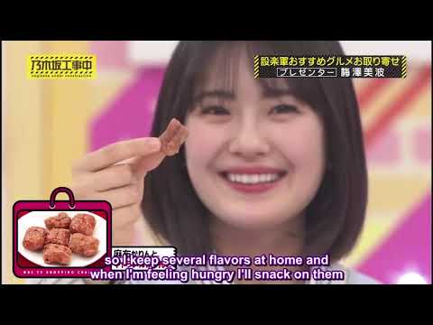 【乃木坂工事中】おすすめグルメお取り寄せ「ブレゼンター」梅澤美波 | 乃木坂46!