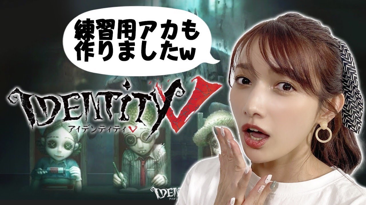 【第五人格】私がプライベートでガチハマりしているゲーム紹介します