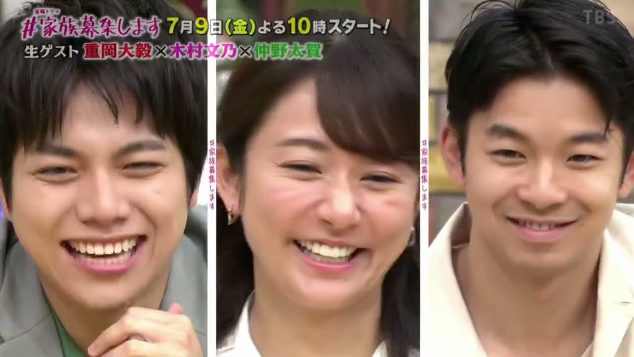 家族募集します ジャニーズwest 重岡大毅 木村文乃 仲野太賀 王様のブランチ 21 7 3 Tkhunt 家族募集します ジャニーズwest 重岡大毅 木村文乃 仲野太賀 王様のブランチ 21 7 3 Tkhunt