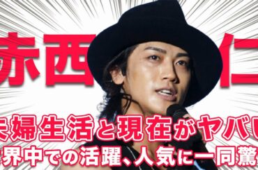 赤西仁 子供 Tkhunt 赤西仁 子供 Tkhunt