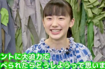 芦田愛菜、恐竜との共演にドキドキ!将来の目標も語った/ライブショー「世界一受けたい授業 THE LIVE 恐竜に会える夏!」インタビュー