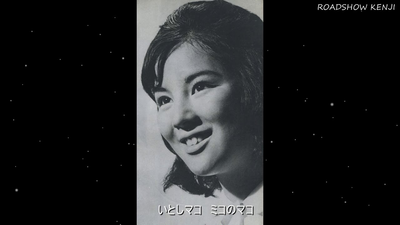 愛と死のテーマ 歌手:吉永小百合 作詞:佐伯孝夫 作曲:吉田正