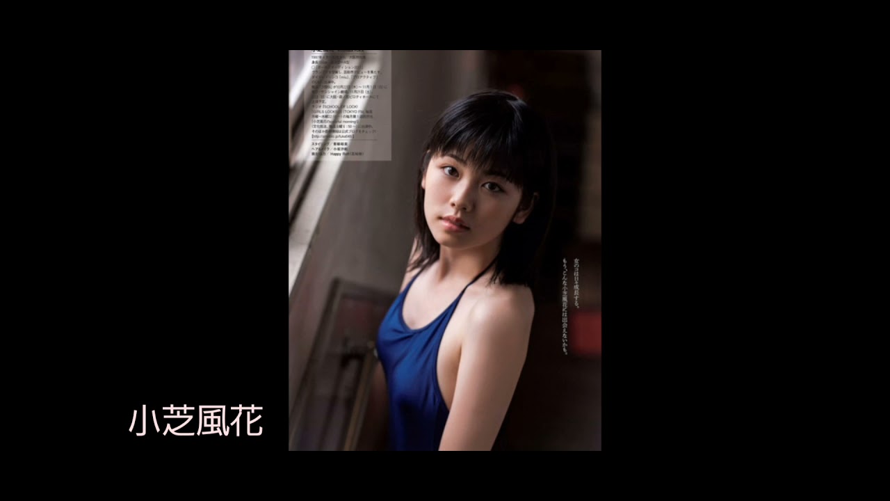 有村架純 小芝風花 小島瑠璃子 川口春奈 今田美桜 今やbig女優になった5人の水着グラビア Tkhunt 有村架純 小芝風花 小島瑠璃子 川口春奈 今田美桜 今やbig女優になった5人の水着グラビア Tkhunt
