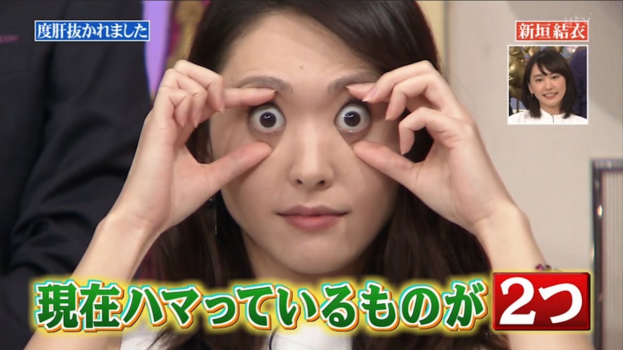 【行列】「新垣結衣」💥💥💥現在ハマっているものが