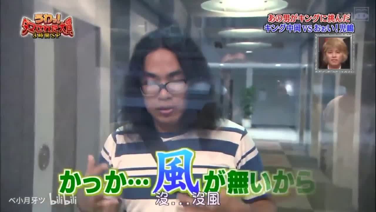 うわっ ダマされた大賞 キング中岡 Vs おぉい 児嶋 3 Tkhunt