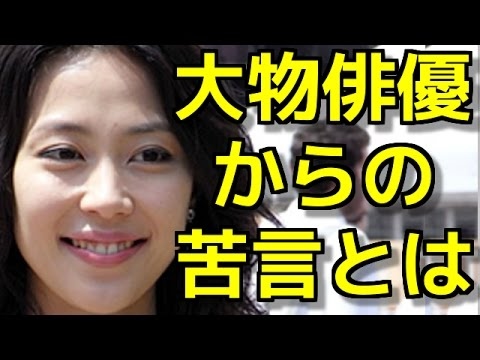 バラエティ無双 木村佳乃に『もの申す』大物俳優とは!?大絶賛の木村にクレームか!?