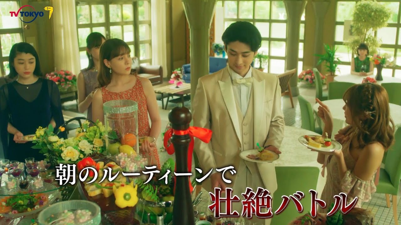 サタドラ「女の戦争~バチェラー殺人事件~」第2話 | テレビ東京