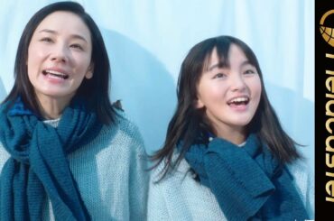 【フルバージョン】吉田羊&鈴木梨央、スピッツ「優しいあの子」で見事なハーモニー♬<ポカリスエット>「ポカリ、のまなきゃ。」シリーズ第12弾!