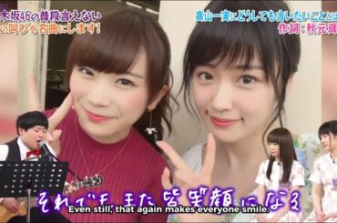 普段は言えない高山への想いとは ▰ 乃木坂46|『NOGIBINGO!』