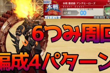 Fgoイベント攻略 Page 5 Of Tkhunt