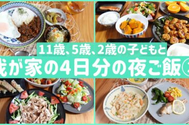 夜ご飯 Tkhunt 夜ご飯 Tkhunt