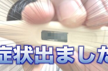 【コロナ】モデルナ製ワクチン・接種翌日の症状【COVID-19】
