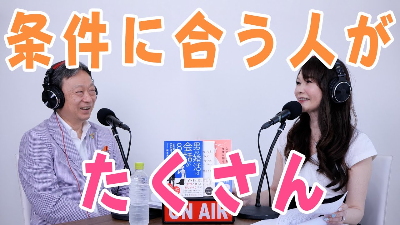 28歳会社員女性『条件に合う人がたくさんいすぎて、お相手の選び方がわかりません。』