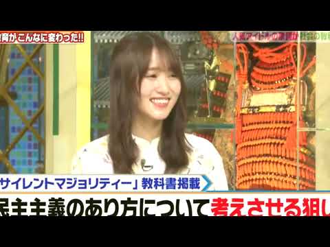 【櫻坂46】欅坂46キャプテンを務めた菅井友香、高校教科書に『サイマジョ』歌詞が載った理由を紹介!