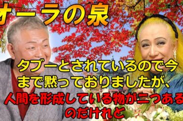 江原啓之 おと語り Tkhunt 江原啓之 おと語り Tkhunt