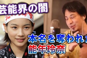 ひろゆきマインド Tkhunt