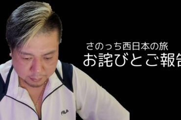 さのっち さのっち