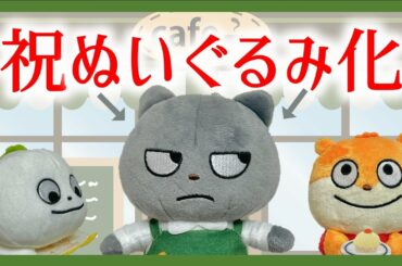 【にしむらゆうじ】ついにわるめのねこが!!!