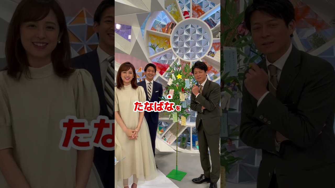 20210707 tiktok 久慈暁子 七夕 (永島優美 堤礼実 横山ルリカ 小野寺結衣)