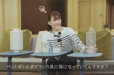 #綾瀬はるかのサステナモード ~UNIQLO+篇~