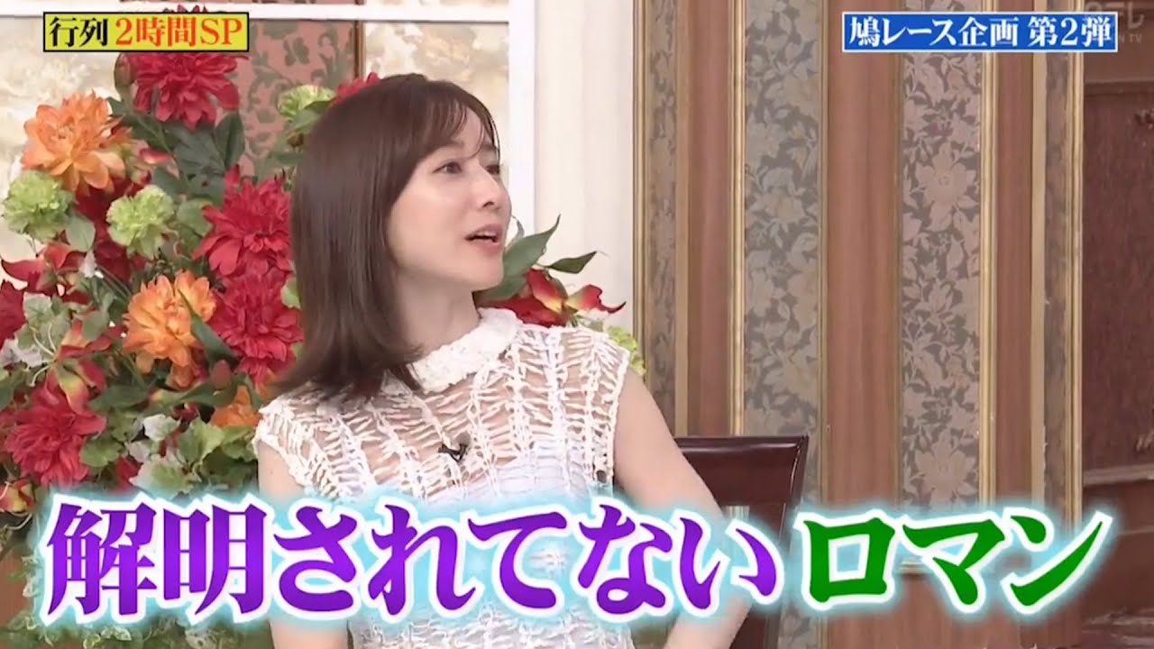 【行列】「田中 みな実」 🔈🔉🔊解明されてないロマン