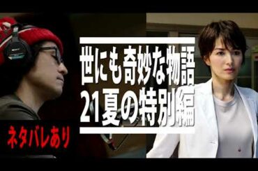 世にも奇妙な物語 Tkhunt 世にも奇妙な物語 Tkhunt