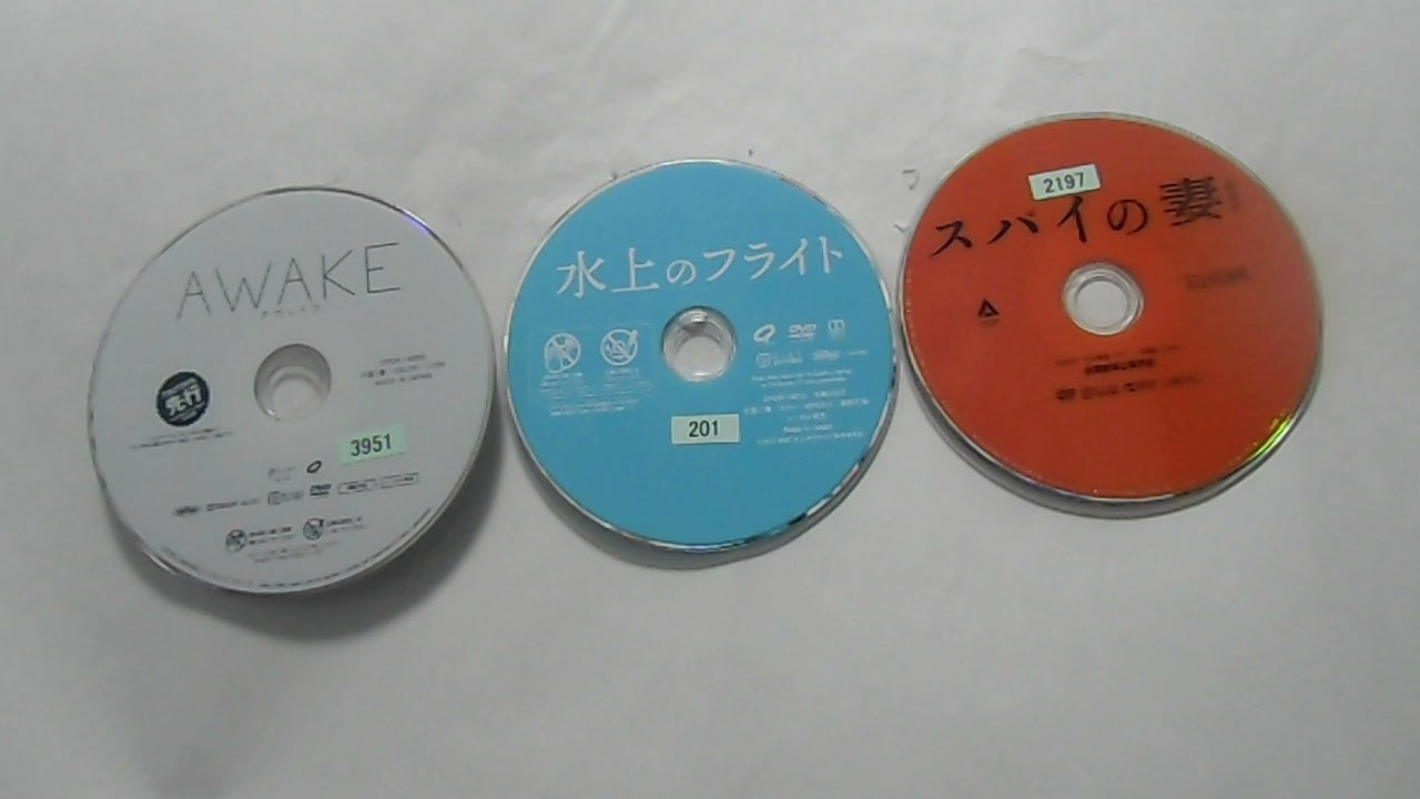 【DVD紹介】♯310「AWAKE」「水上のフライト」「スパイの妻」