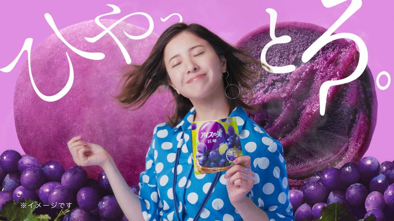 吉高由里子、モヤっとしても“ひやっとろ”でリフレッシュ!/「アイスの実」新CM、メーキング&インタビュー