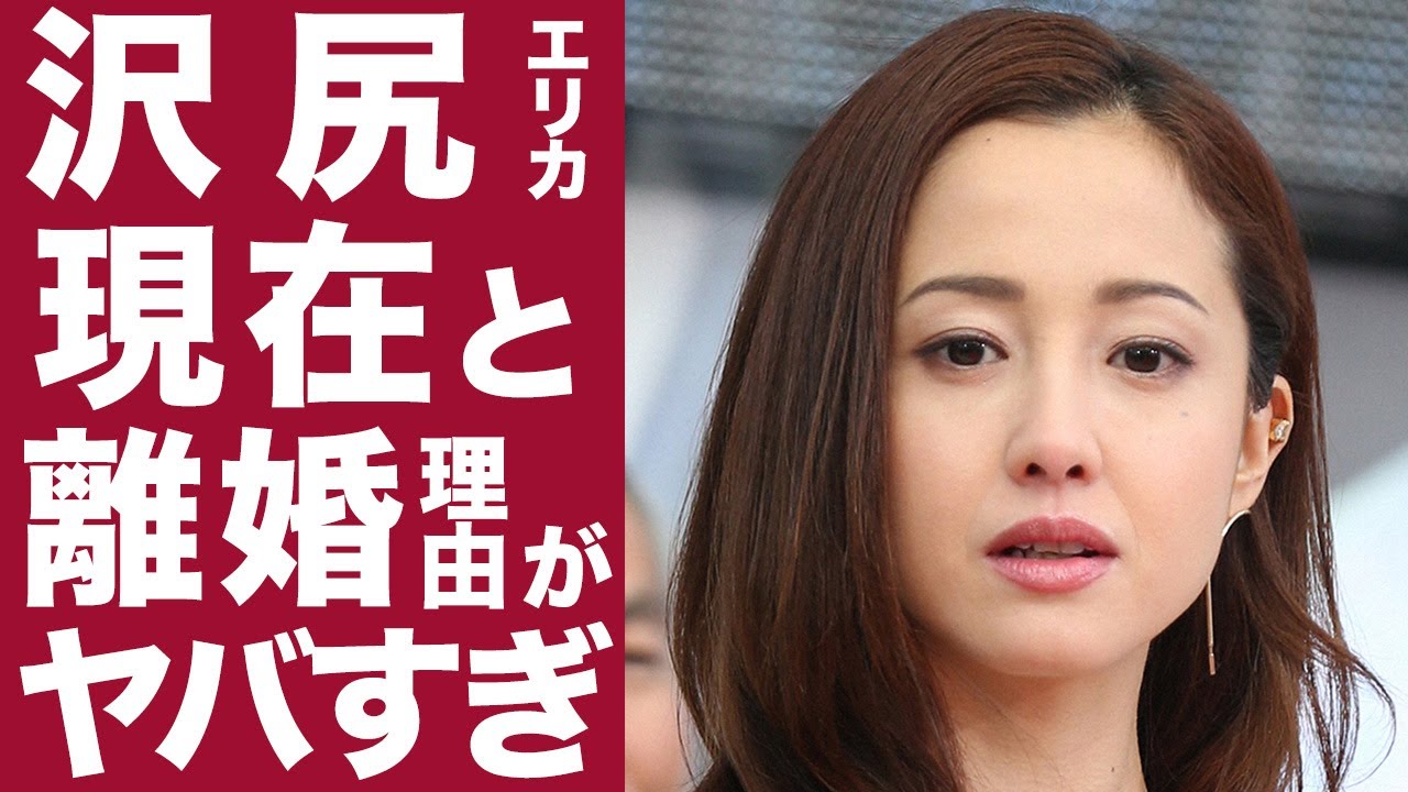 驚愕 沢尻エリカの現在に一同驚愕 過去の離婚の伏線回収がヤバすぎる Tkhunt 驚愕 沢尻エリカの現在に一同驚愕 過去の離婚の伏線回収がヤバすぎる Tkhunt