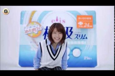 【CM】有村架純 エリエール エリス 極吸スリム 編