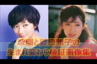 あさが来た 波瑠と夏目雅子が似てるのか比較画像集 Tkhunt あさが来た 波瑠と夏目雅子が似てるのか比較画像集 Tkhunt