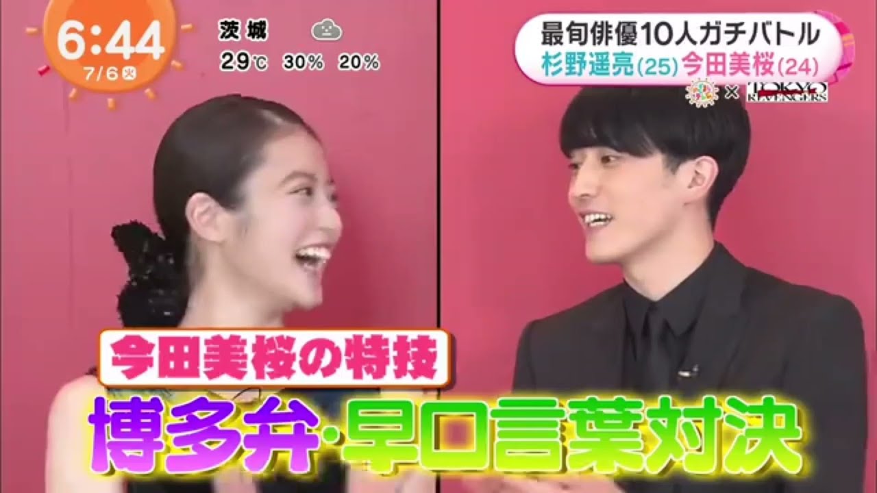 鈴木唯さん 今田美桜さんVS杉野遥亮さん ガチバトル 20210703