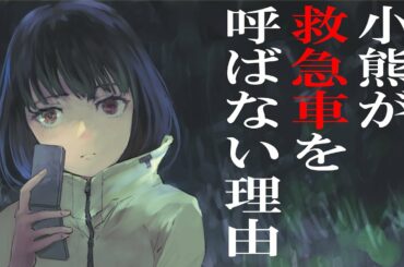 【スーパーカブ】は元ネタがあった!小熊が救急車を呼ばない本当の理由