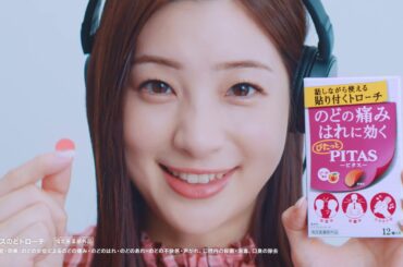 足立梨花 PITAS「ピタス deトーク」篇 30秒