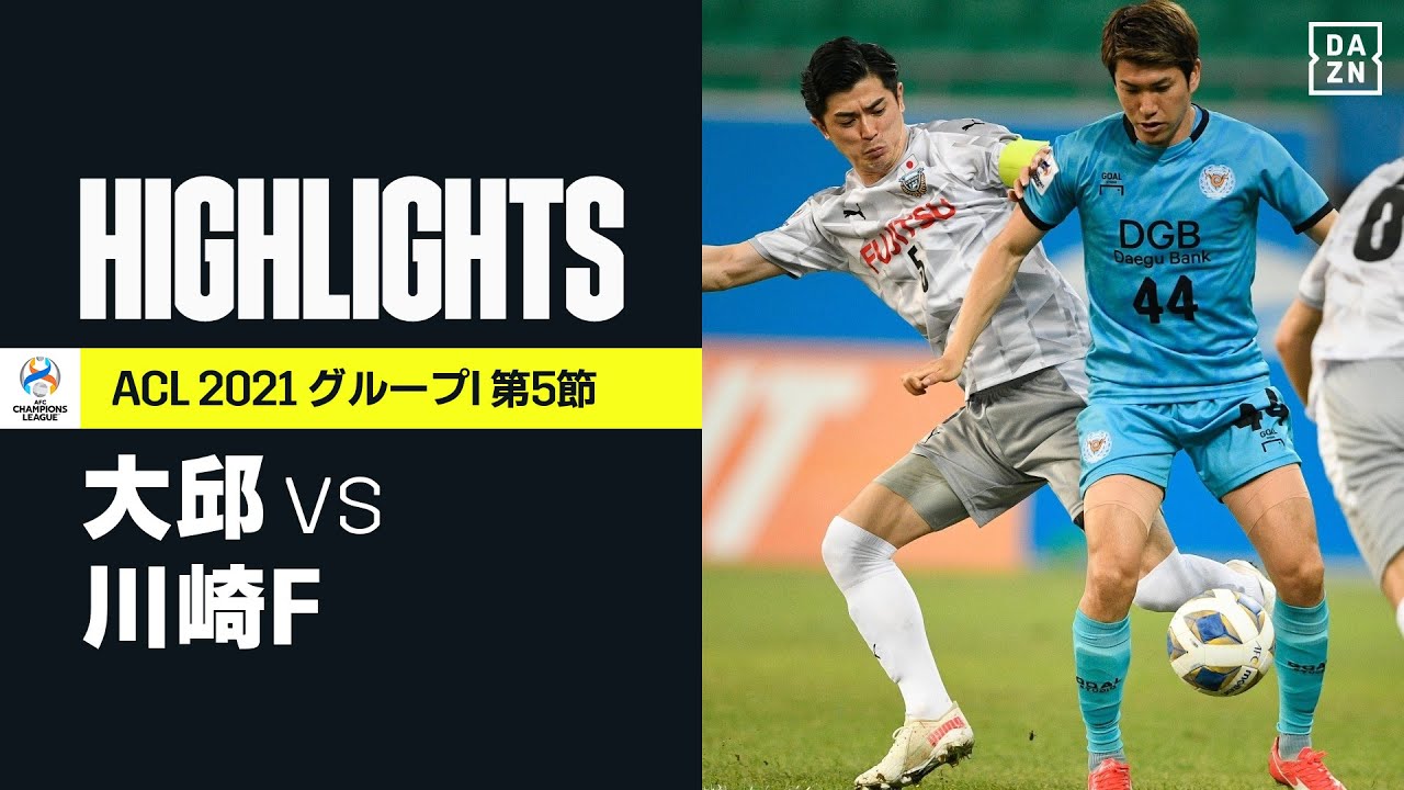 【大邱×川崎F|ハイライト】川崎FがL.ダミアンのハットトリックで大邱に快勝。5連勝で決勝T進出確定|AFCチャンピオンズリーグ|2021