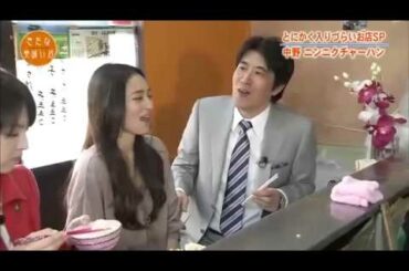 とんねるずのみなさんのおかげでした   11 02 175 長谷川潤、石橋貴明と庶民派中華を食す!