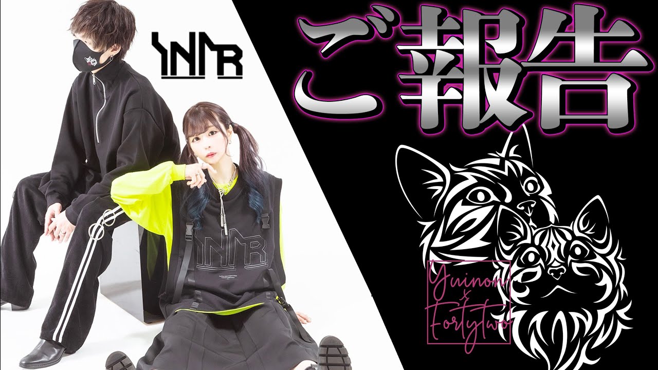 【実写】重大発表があります。