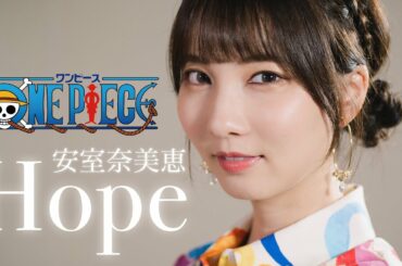 安室奈美恵 Hope 安室奈美恵 Hope