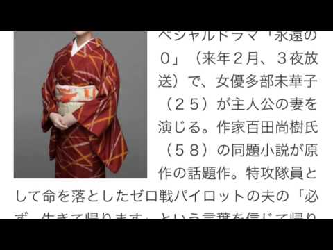 多部未華子 ぎごちない距離感で 向井理主演 永遠の0 妻役 Tkhunt 多部未華子 ぎごちない距離感で 向井理主演 永遠の0 妻役 Tkhunt