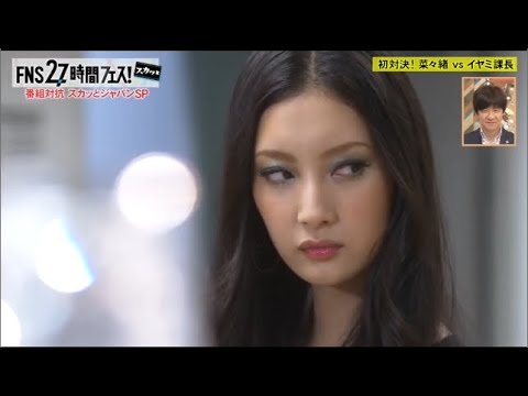 スカッとジャパン 夢の悪役対決 初対決 菜々緒 Vs イヤミ課長 Part 1 4 Tkhunt スカッとジャパン 夢の悪役対決 初対決 菜々緒 Vs イヤミ課長 Part 1 4 Tkhunt