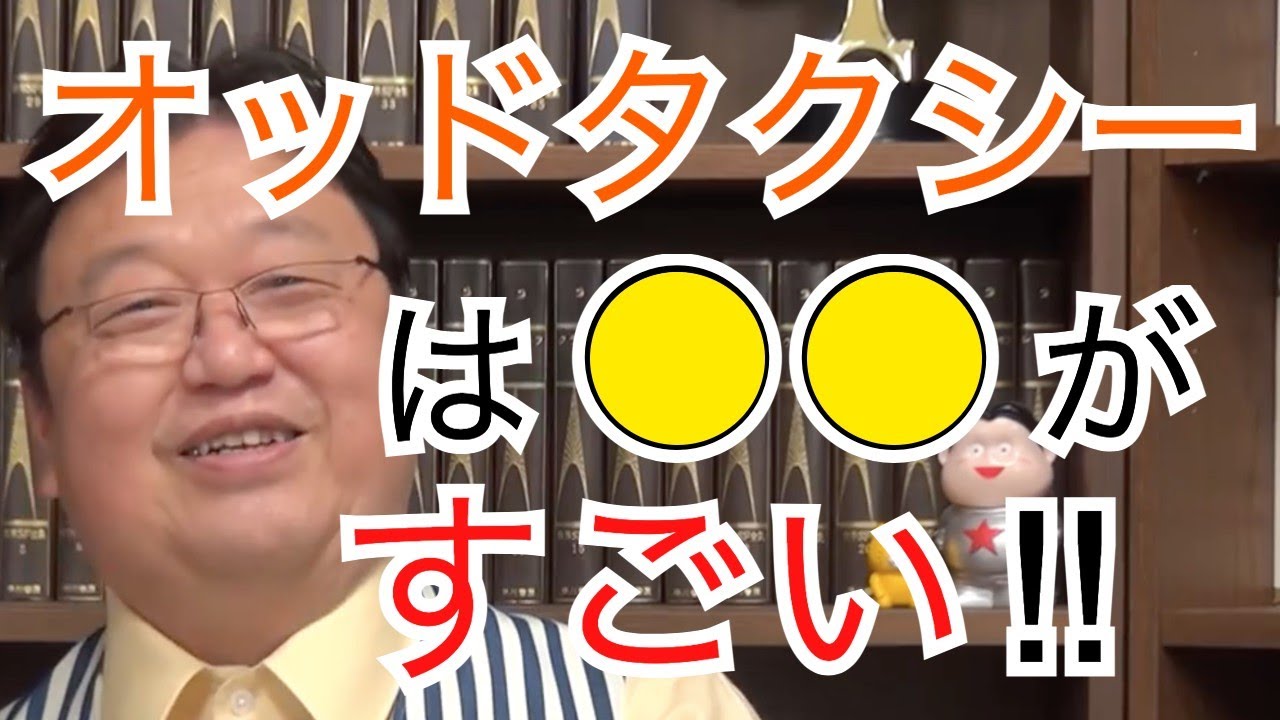 オタキングがオッドタクシーを絶賛!!【岡田斗司夫のアニメ感想】