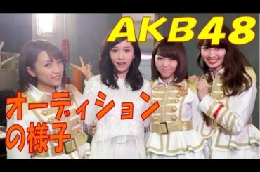 【前田敦子】AKB48のオーディションで柴咲コウの曲を歌っていた過去