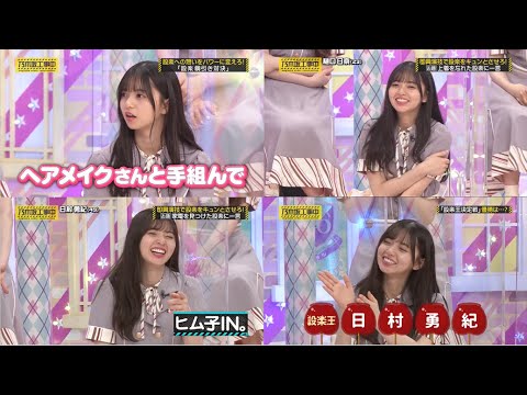 【齋藤飛鳥】#316 企画に参加してなかったけど、抜かれてる飛鳥ちゃんまとめ!【乃木坂工事中】