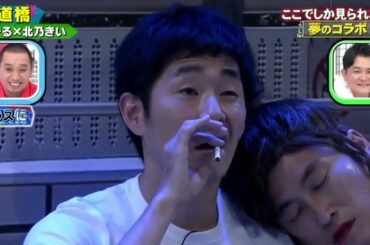 🆕 ✅2021年7月8日【爆笑】しずるx北乃きい「歩道橋」「千鳥のクセがスゴいネタGP」