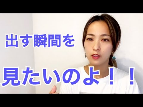 射○の瞬間に女性が思っていること