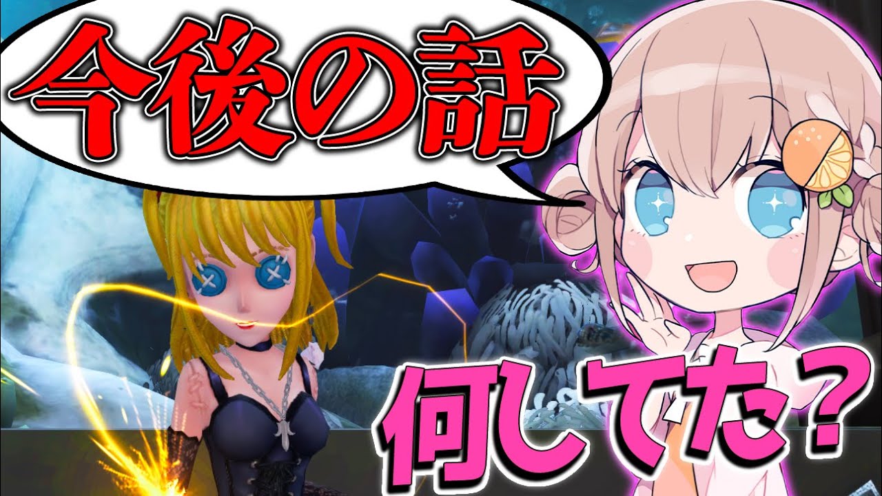 【第五人格】のん不在の空白の1ヶ月何してた?【identityV】