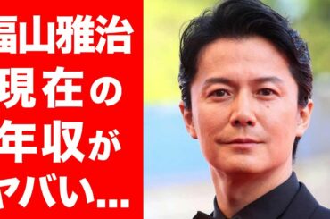 雅治 吹石 馴れ初め 福山 一恵 福山雅治と吹石一恵、出会いと馴れ初め、熱愛彼女から結婚相手へ