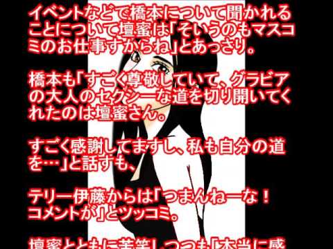 壇蜜と橋本マナミ『サンジャポ』でグラビア対決?